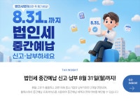 제1173호 뉴스레터, 청년 창업 지원부터 법인세 신고까지, 사업자 필수 세무정보 | 국세청>알림·소식>국세청 소식>소식지(뉴스레터) 국세청