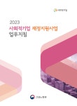 자료실 - 사회적경제지원센터