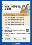 공지사항 - 사회적경제지원센터