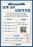 공지사항 - 사회적경제지원센터