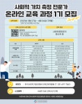 교육안내 - 사회적경제지원센터