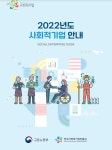 자료실 - 사회적경제지원센터
