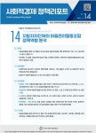 자료실 - 사회적경제지원센터
