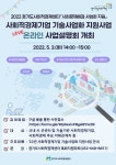 공지사항 - 사회적경제지원센터