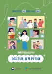 자료실 - 사회적경제지원센터