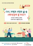 자료실 - 사회적경제지원센터