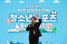 보도자료 - 남양주소식 - 남양주시청