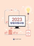 자료실 - 사회적경제지원센터