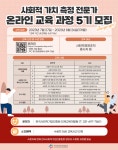 교육안내 - 사회적경제지원센터