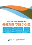 자료실 - 사회적경제지원센터