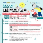공지사항 - 사회적경제지원센터