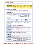 남양주시청 - 인터넷예약시스템 > 고객센터 > 공지사항 > 상세보기