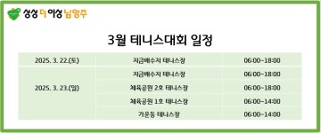 남양주시청 - 인터넷예약시스템 > 고객센터 > 공지사항 > 상세보기