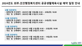 남양주시청 - 인터넷예약시스템 > 고객센터 > 공지사항 > 상세보기