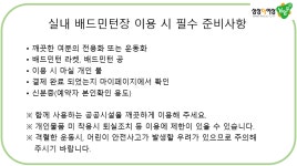 남양주시청 - 인터넷예약시스템 > 고객센터 > 공지사항 > 상세보기