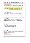 남양주시청 - 인터넷예약시스템 > 고객센터 > 공지사항 > 상세보기
