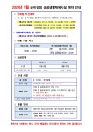 남양주시청 - 인터넷예약시스템 > 고객센터 > 공지사항 > 상세보기