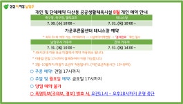 남양주시청 - 인터넷예약시스템 > 고객센터 > 공지사항 > 상세보기