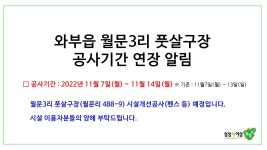 남양주시청 - 인터넷예약시스템 > 고객센터 > 공지사항 > 상세보기