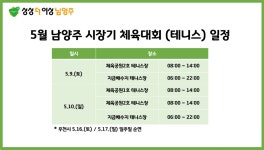 남양주시청 - 인터넷예약시스템 > 고객센터 > 공지사항 > 상세보기
