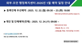 남양주시청 - 인터넷예약시스템 > 고객센터 > 공지사항 > 상세보기
