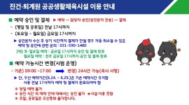 남양주시청 - 인터넷예약시스템 > 고객센터 > 공지사항 > 상세보기