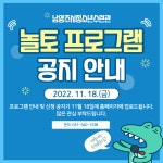 공지사항 < 알림마당 : 남양주시청소년교육정보