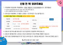 초등 진로교육 < 프로그램 : 남양주시인재육성지원센터