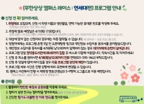 고등 진로교육 < 프로그램 : 남양주시인재육성지원센터
