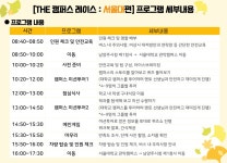 초등 진로교육 < 프로그램 : 남양주시인재육성지원센터