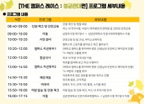 초등 진로교육 < 프로그램 : 남양주시인재육성지원센터