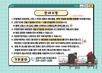 초등 진로교육 < 프로그램 : 남양주시인재육성지원센터