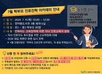 초등 진로교육 < 프로그램 : 남양주시인재육성지원센터