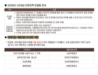 고등 진로교육 < 프로그램 : 남양주시인재육성지원센터
