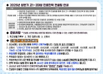 고등 진로교육 < 프로그램 : 남양주시인재육성지원센터