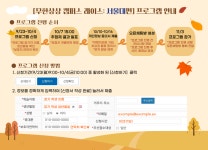 고등 진로교육 < 프로그램 : 남양주시인재육성지원센터