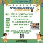 프로그램 < 청소년상담복지센터 : 남양주시청소년상담복지센터