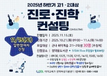 고등 진로교육 < 프로그램 : 남양주시인재육성지원센터