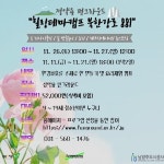 프로그램신청 < 청소년 활동프로그램 : 정약용 펀그라운드