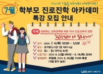 초등 진로교육 < 프로그램 : 남양주시인재육성지원센터
