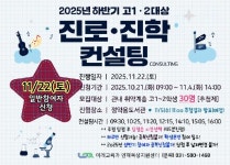 고등 진로교육 < 프로그램 : 남양주시인재육성지원센터