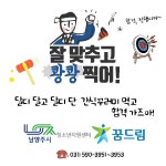 공지사항 < 알림마당 : 남양주시청소년상담복지센터
