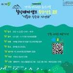 청소년프로그램 < FUN스토리 : 남양주 펀그라운드