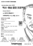 프로그램신청 < 펀그라운드시설 : 남양주 펀그라운드