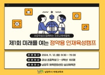 프로그램 < 청소년상담복지센터 : 남양주시청소년상담복지센터
