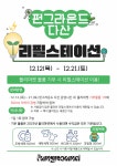 고등 진로교육 < 프로그램 : 남양주시인재육성지원센터