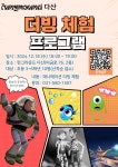 고등 진로교육 < 프로그램 : 남양주시인재육성지원센터