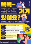 초등 진로교육 < 프로그램 : 남양주시인재육성지원센터