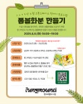 청소년프로그램 < FUN스토리 : 남양주 펀그라운드