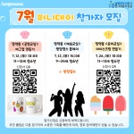초등 진로교육 < 프로그램 : 남양주시인재육성지원센터